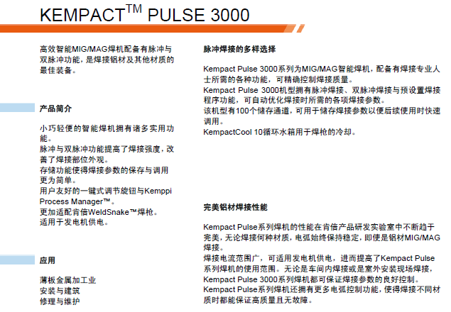 KEMPACT PULSE 3000-.png
